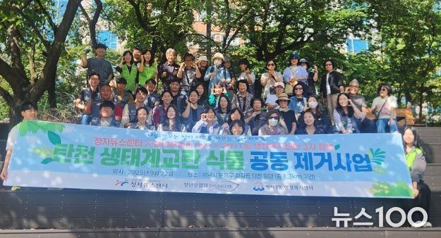 환삼덩굴로 창업 아이템 만든 청년들, 정자동 탄천 정화 앞장