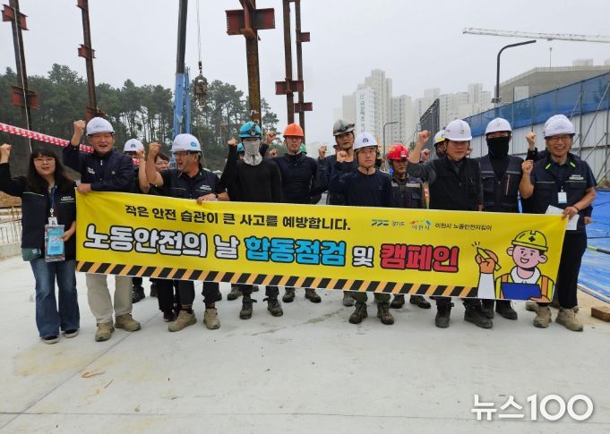 '10월 노동안전의 날' 맞아 이천시, 중리택지 지구 일대 건설 현장 안전 캠페인 실시