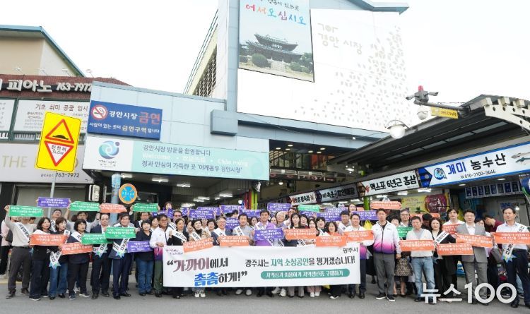 광주시, 추석맞이 물가안정 캠페인 및 장보기 행사 개최