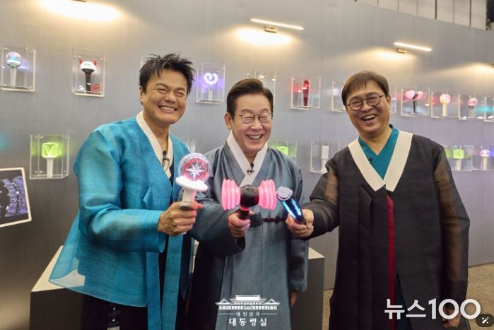 대중문화교류위원회 출범 (대통령실)