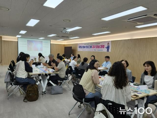 양평군청소년상담복지센터, ‘자존감 향상 집단프로그램 강사 양성과정’ 운영