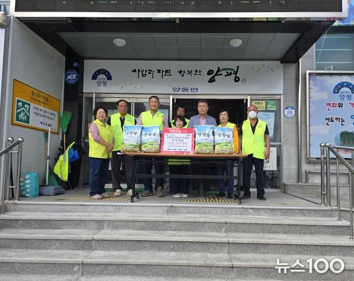 양평군 양동면 적십자봉사회 부회장, 추석 맞아 저소득층에 햅쌀 기부