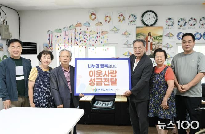 여주도시공사, 추석 맞아 희망의 집에 이웃사랑 성금 전달