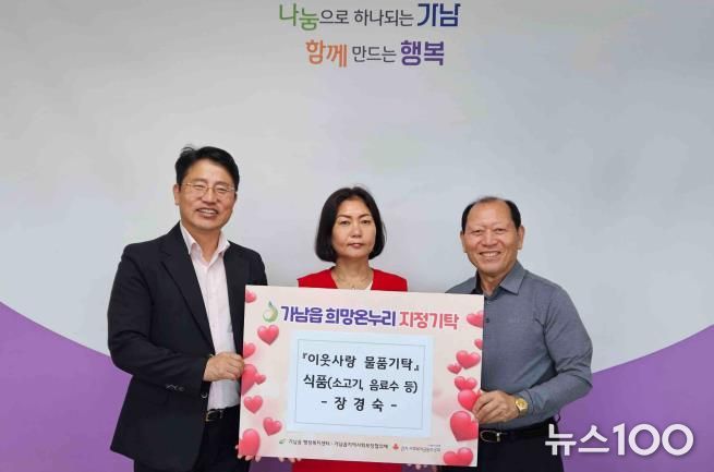 여주시 가남읍 장경숙 씨, 어려운 이웃 위해 이웃돕기 물품 기탁