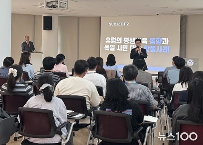 (재)의정부도시교육재단, 10월 직원역량강화교육 개최