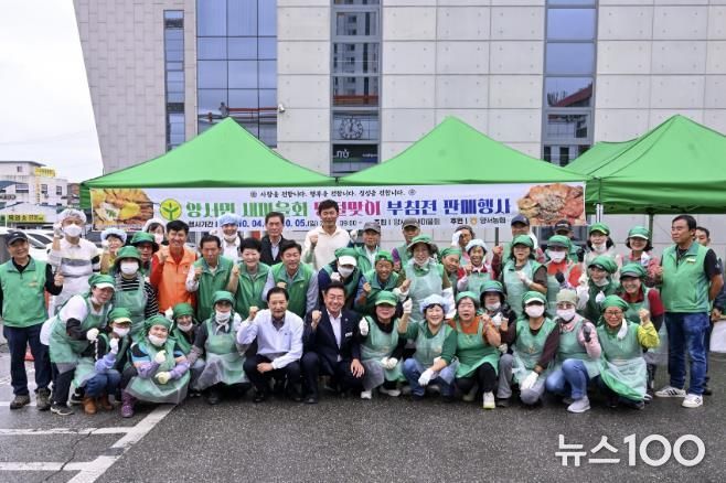 양평군 새마을회, 추석맞이 전 판매로 이웃사랑 실천