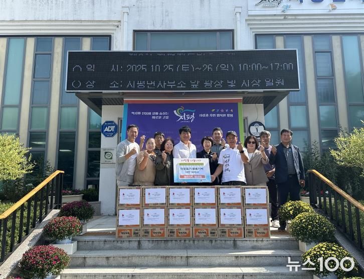 양평군 지평면 망미 1리 청년회, 따뜻한 나눔 실천…라면 100박스 기탁