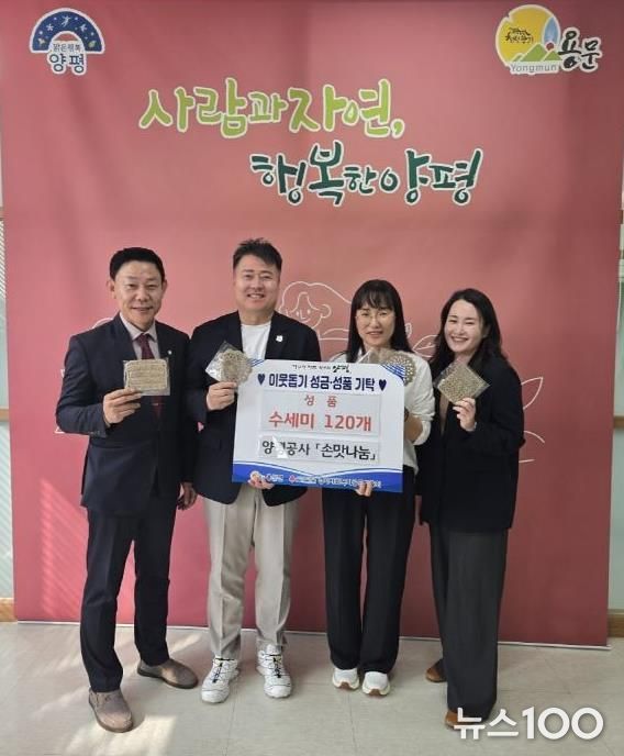 양평공사 ‘손맛나눔’, 추석 맞아 삼베 수세미 120개 용문면에 기부