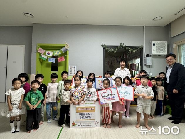 시립수자인어린이집 후원금 전달