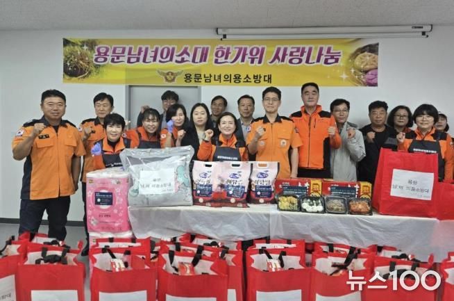 양평군 용문남·여의용소방대, 어르신 위한 한가위 사랑 나눔 행사 진행