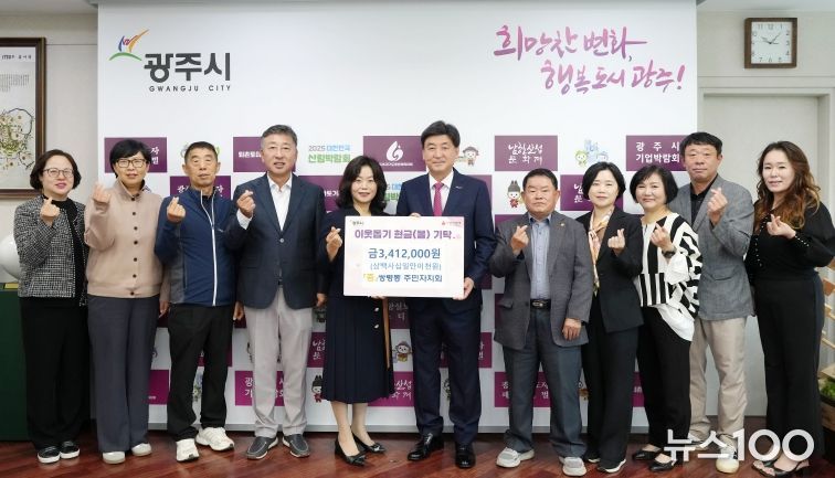 광주시 쌍령동 주민자치회, 어려운 이웃 위해 성금 341만 2천 원 기탁