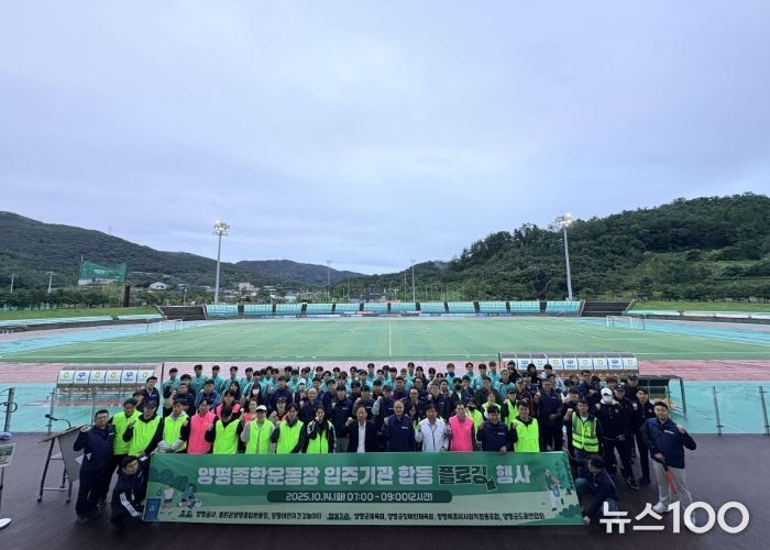 플로깅 행사 시작 전 기념 행사 사진