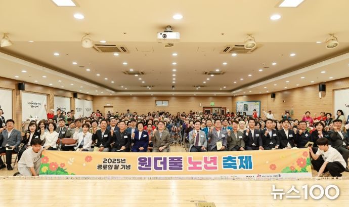 이천시노인종합복지관, 제29회 경로의 달 기념 ‘원더풀 노년축제’ 성료