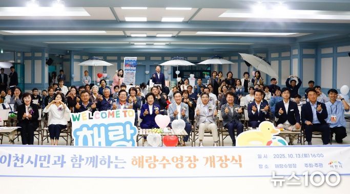 이천시 해랑수영장(구 마리나수영장), 시민의 품으로 퐁당!