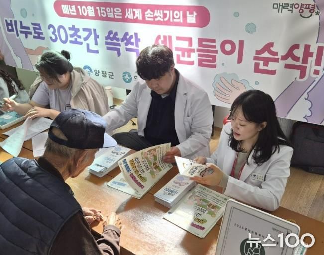 세계 손씻기의 날 캠페인