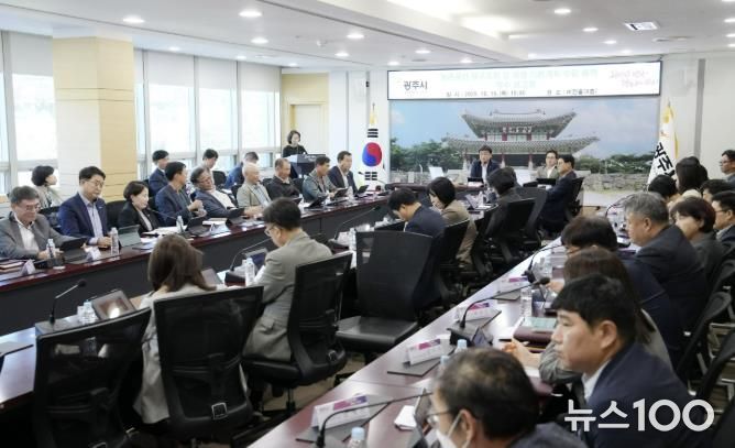 광주시, ‘농촌 공간 재구조화 및 재생 기본계획’ 착수보고회 개최
