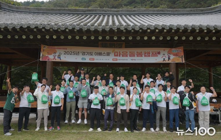 ‘경기도 아빠스쿨’ 마음 돌봄 캠프