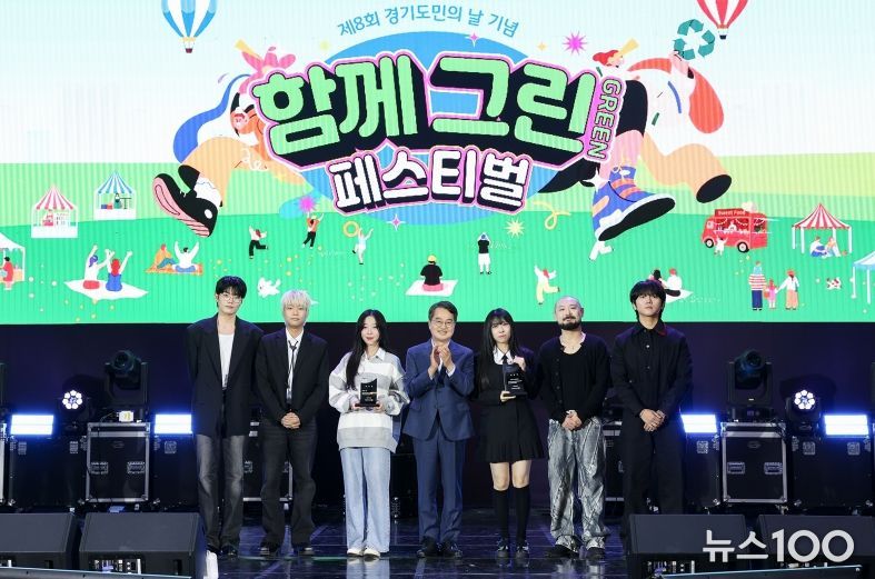 제8회 경기도민의 날