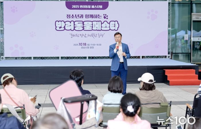 신상진 성남시장, ‘2025 반려동물 페스티벌’ 찾아 시민들과 소통