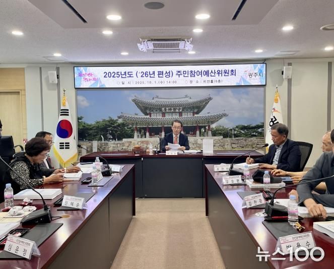 광주시, 시민이 직접 만든 ‘2026년 주민 참여예산 사업’ 123건 확정…총 85억 원 규모