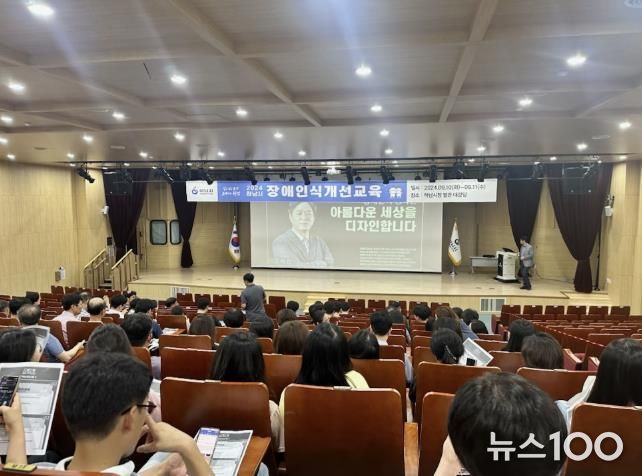 오는 10월 23~24일 양일간 하남시청 별관 2층 대강당에서 ‘장애인식개선 교육’이 진행된다. 사진은 지난해 진행된 교육 모습.