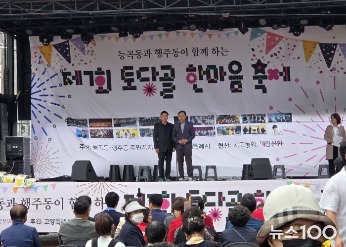 제7회 토당골 한마을 축제