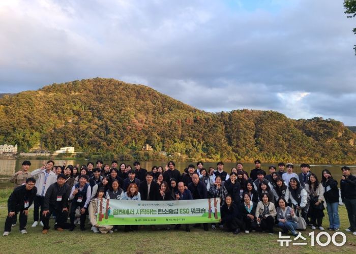 남양주시복지재단, ESG경영 실천을 위한 워크숍 개최