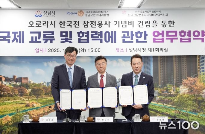 성남시, 미국 오로라시 한국전 참전 용사 기념비 건립 힘 보탠다