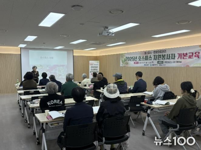 양평군, 2025년 호스피스 자원봉사자 기본 교육 개강