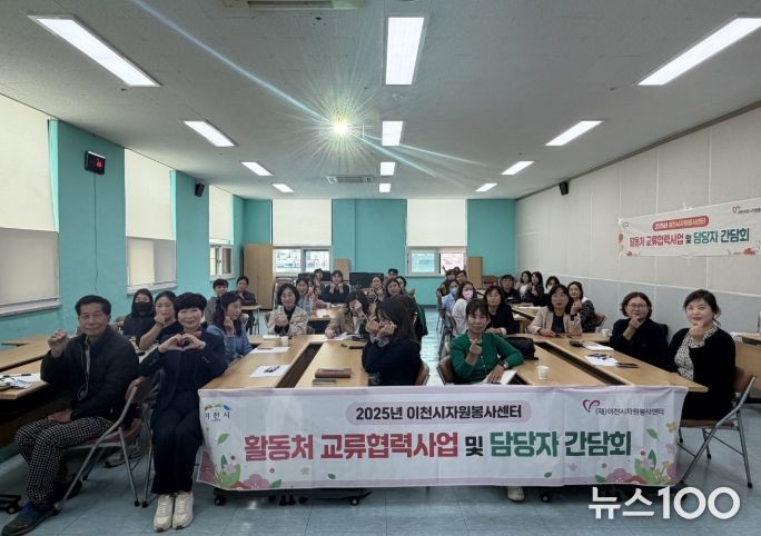 이천시 자원봉사센터, 하반기 자원봉사 활동처 관리자 교육 및 간담회 개최