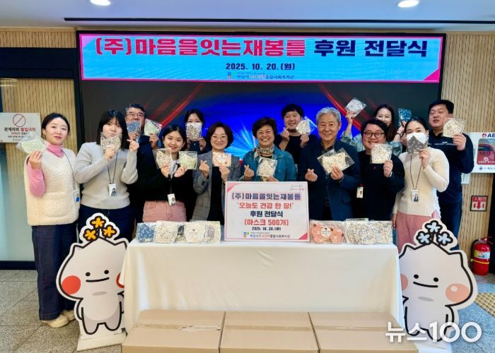 ㈜마음을잇는재봉틀, 하남시미사강변종합사회복지관에 호흡기 취약 주민을 위한 마스크 500개 전달