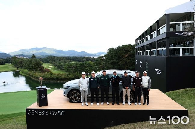 제네시스 챔피언십 포토콜