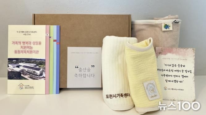 포천시, ‘소중한 첫 걸음, 우리 아기 탄생 축하 프로젝트’ 실시