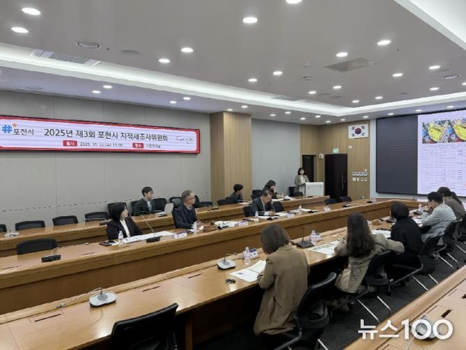 포천시, 일동면 ‘기산1지구’ 지적재조사위원회 개최