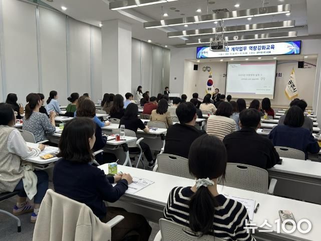 광주시, ‘2025년 계약 업무 역량 강화교육’ 실시