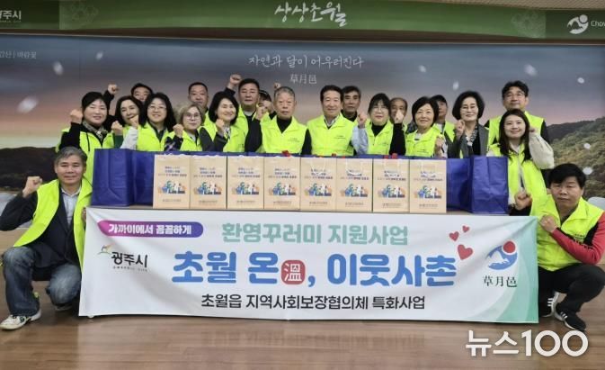 광주시 초월읍 지역사회보장협의체, ‘환영 꾸러미’ 전달로 따뜻한 이웃 맞이