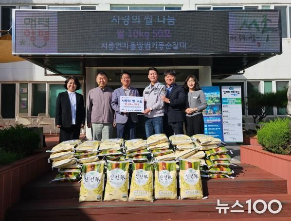 양평군 서종면 자율방범기동순찰대, 취약계층을 위한 쌀 50포 기부