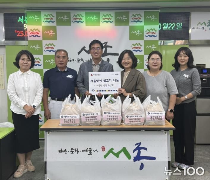 양평군 서종면 생활개선회, 가을 맞아 취약계층에 따뜻한 온기 전달