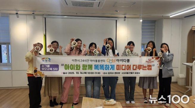 이천시 ‘아이다봄’, 10월 소그룹 부모교육 실시