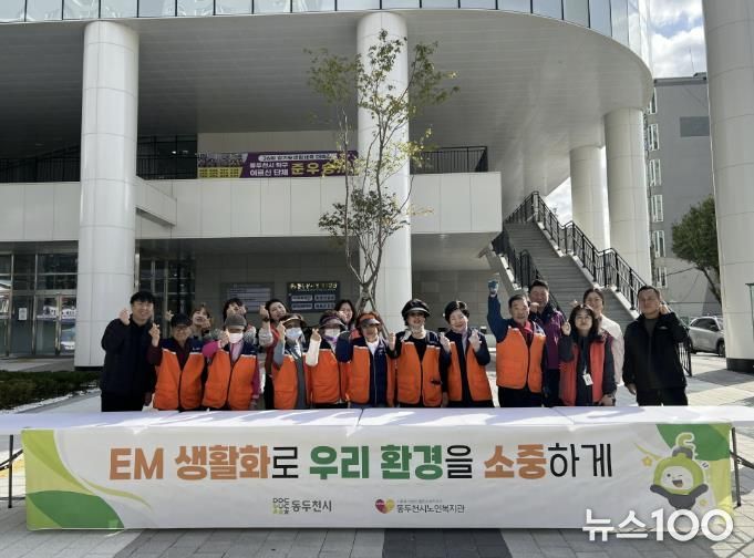 동두천시, EM 생활화 위한 거리홍보 실시