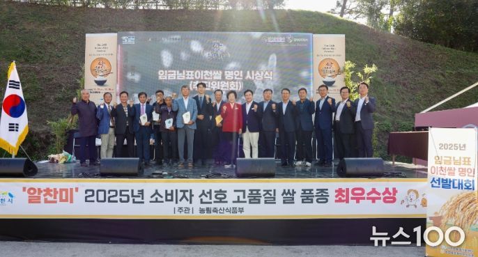 대한민국이 인정한 알찬미, 2025년 임금님표이천쌀 명인 선정