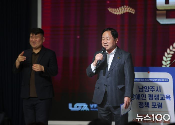 남양주시, ‘2025년 장애인 평생교육 정책 포럼’ 성료