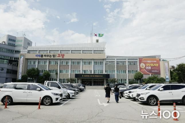 고양시청