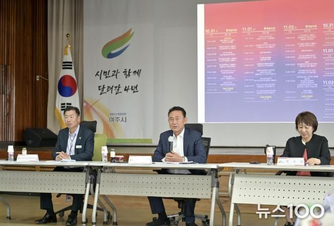 2025 여주오곡나루축제 준비상황 최종 점검