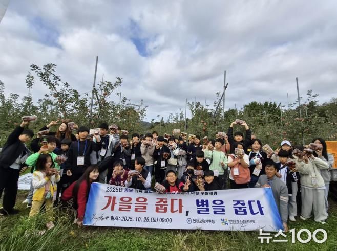 (재)연천군청소년육성재단, 연천 청소년, 가을 속에서 '배움과 감성을 줍다' 주말체험 성료