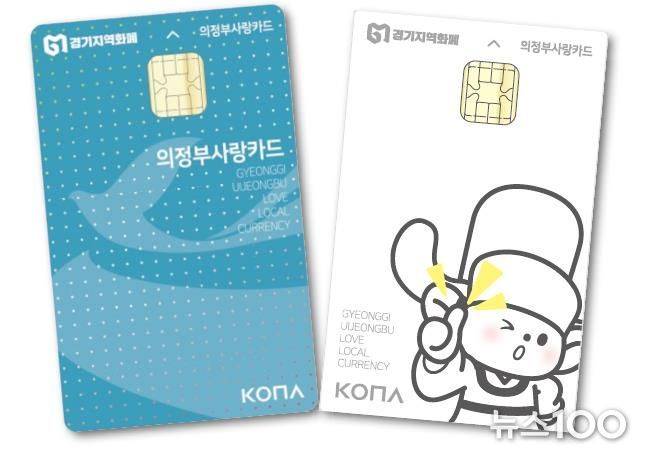 의정부시, 의정부사랑카드 ‘코리아 그랜드 페스티벌’ 맞아 인센티브 5% 추가 지급