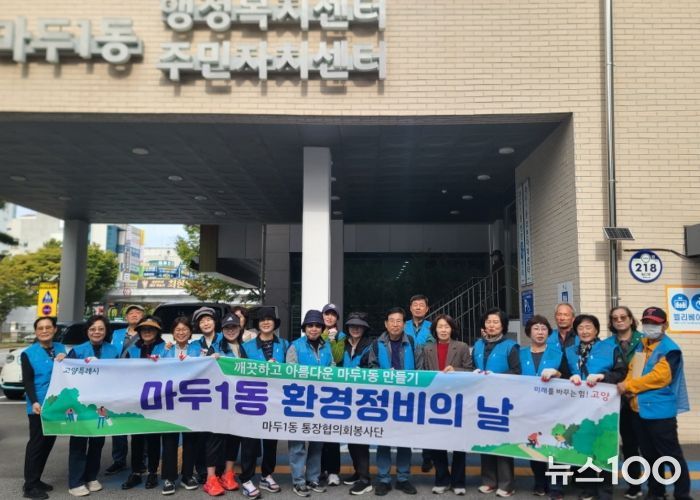 고양시 마두1동, 가을맞이 초화 150여본 식재