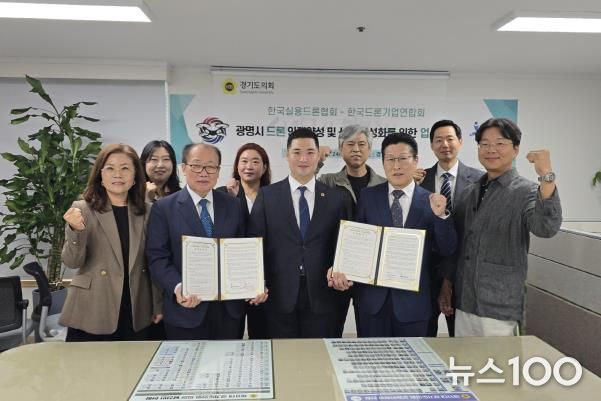 경기도의회 최민 의원, 드론산업 활성화 협력체계구축...청소년 미래역량 키운다