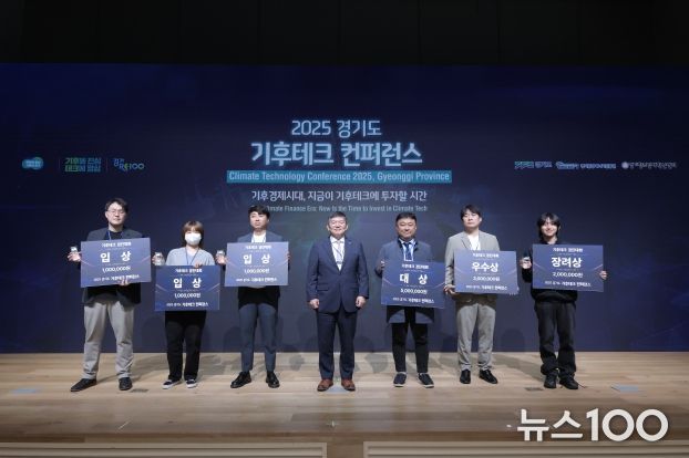 기후테크 경진대회 수상