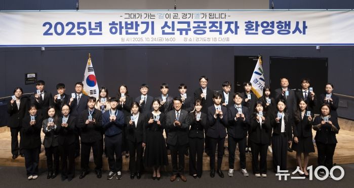 2025 하반기 신규공직자 환영행사